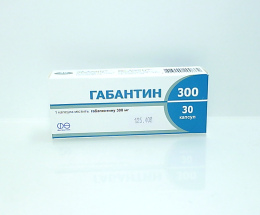 Габантин 300 капсули №30