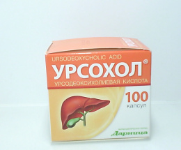 Урсохол капсули 0,25 №100