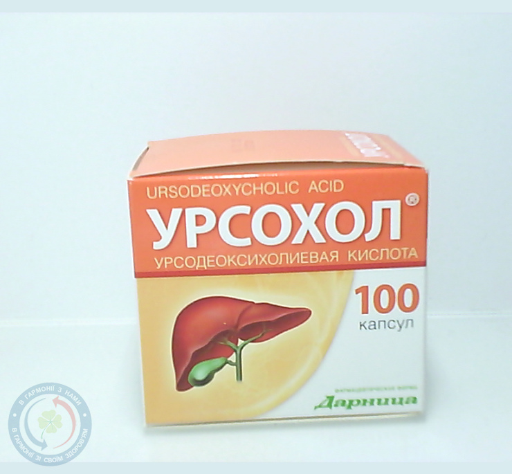 Урсохол капсули 0,25 №100