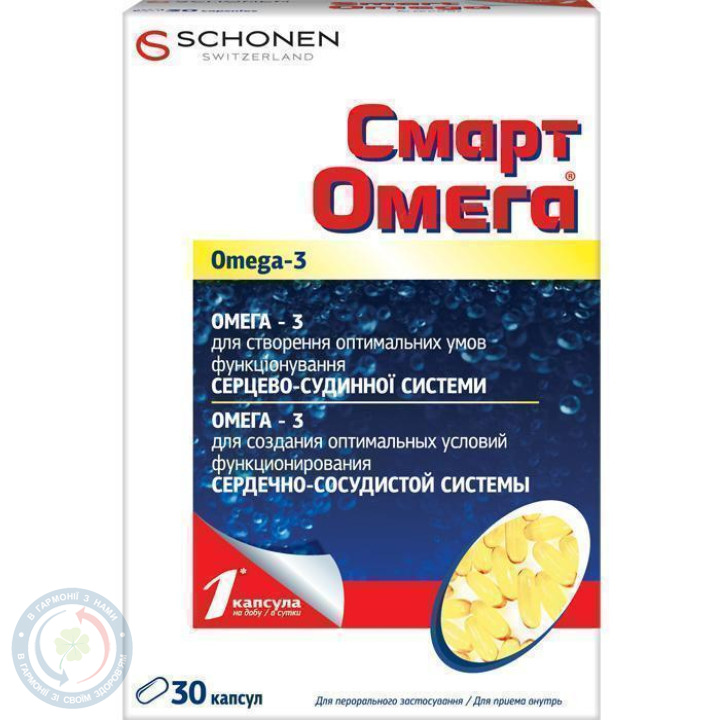 Смарт Омега капсули №30