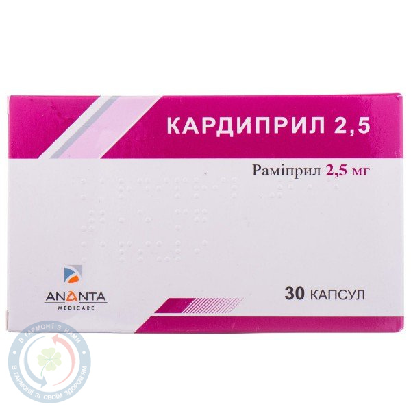 Кардиприл капсули 2,5мг №30