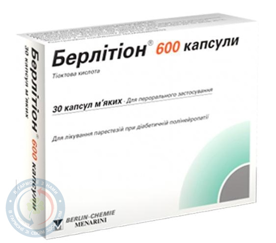 Берлітіон 600 капсули м'які 0,6 №30