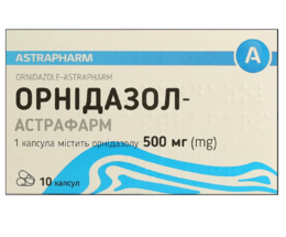 Орнідазол-Астрафарм капсули 500мг №10