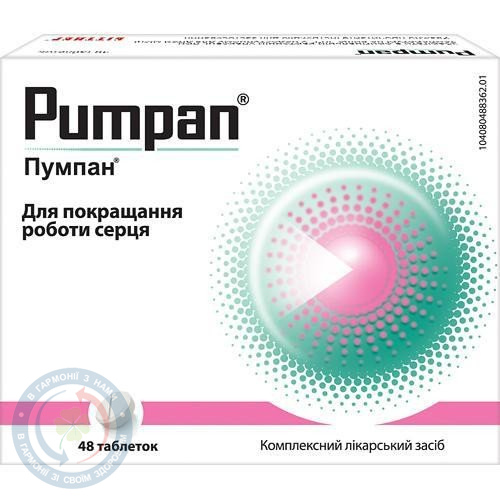 Пумпан таблетки №48