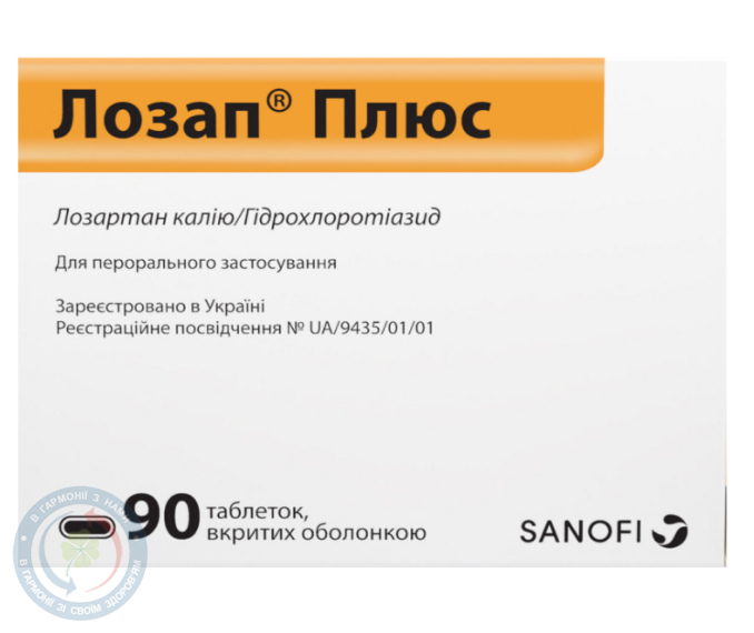 Лозап плюс таблетки вкриті оболонкою №90