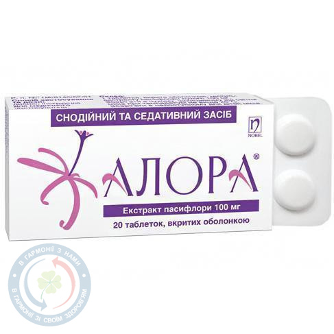 Алора таблетки вкриті оболонкою 100мг №20