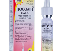 Носолін Плюс спрей назальний 30мл