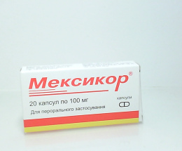 Мексикор капсули 100мг №20