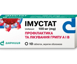 Імустат таблетки 0,1 №10