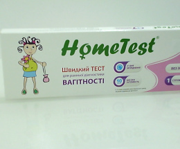 Тест-експрес Hometest на визн. вагітності. №1 струменевий