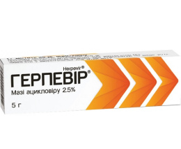 Герпевір мазь 2,5% 15г