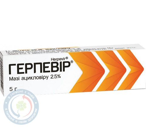 Герпевір мазь 2,5% 15г