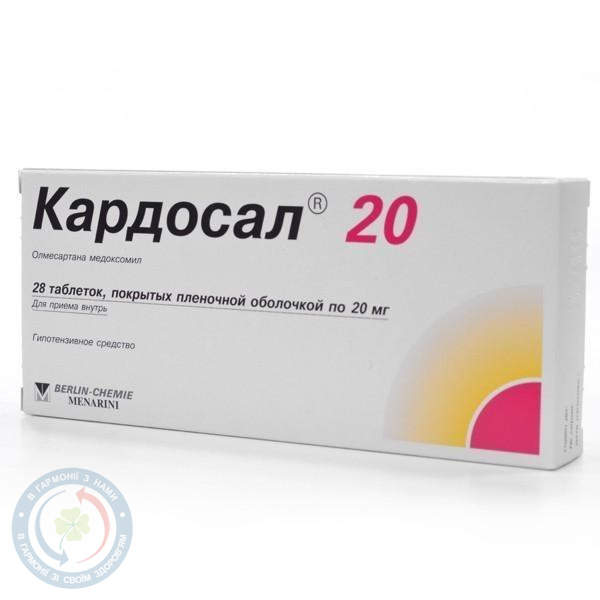 Кардосал таблетки 20 мг №28