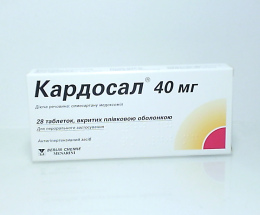 Кардосал таблетки 40 мг №28