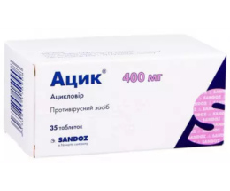 Ацик таблетки 400мг №35