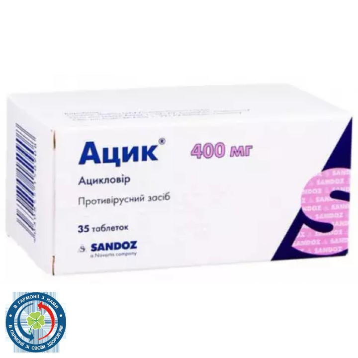 Ацик таблетки 400мг №35