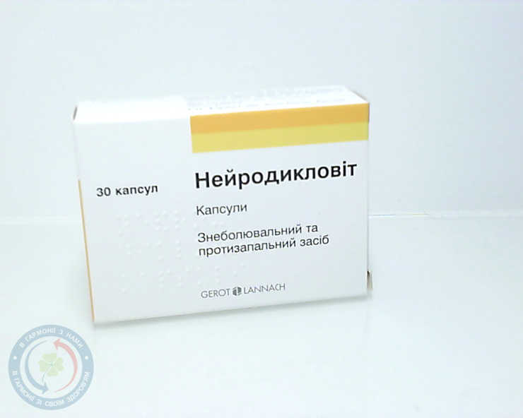Нейродикловіт капсули №30