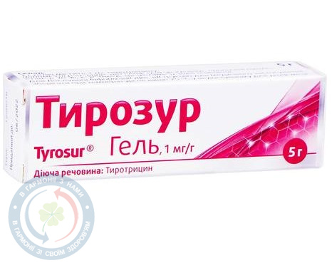 Тирозур гель 1мг/5,0