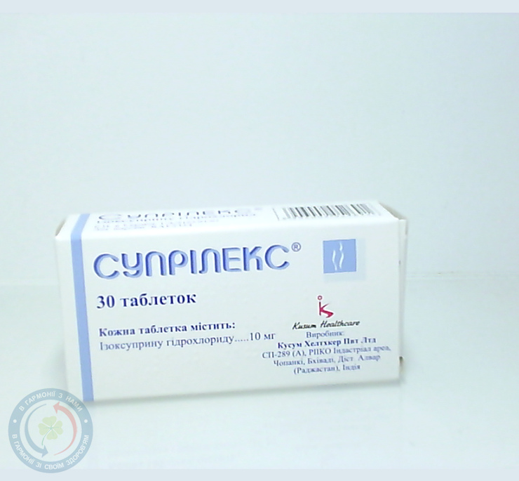 Супрілекс таблетки 10мг №30
