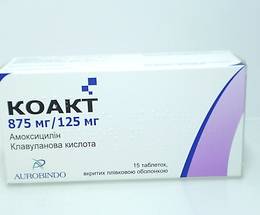 Коакт таблетки вкриті оболонкою 875мг/125мг бліст. №15