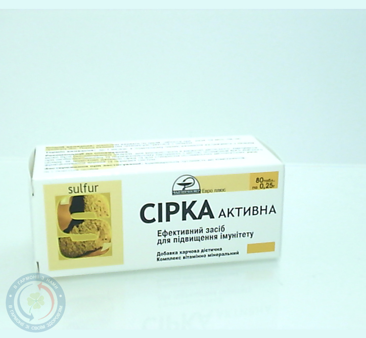 Сірка активна таблетки 0,25 №80
