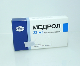 Медрол таблетки 32мг №20