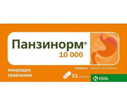 Панзинорм 10000 капсули №21