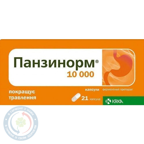 Панзинорм 10000 капсули №21
