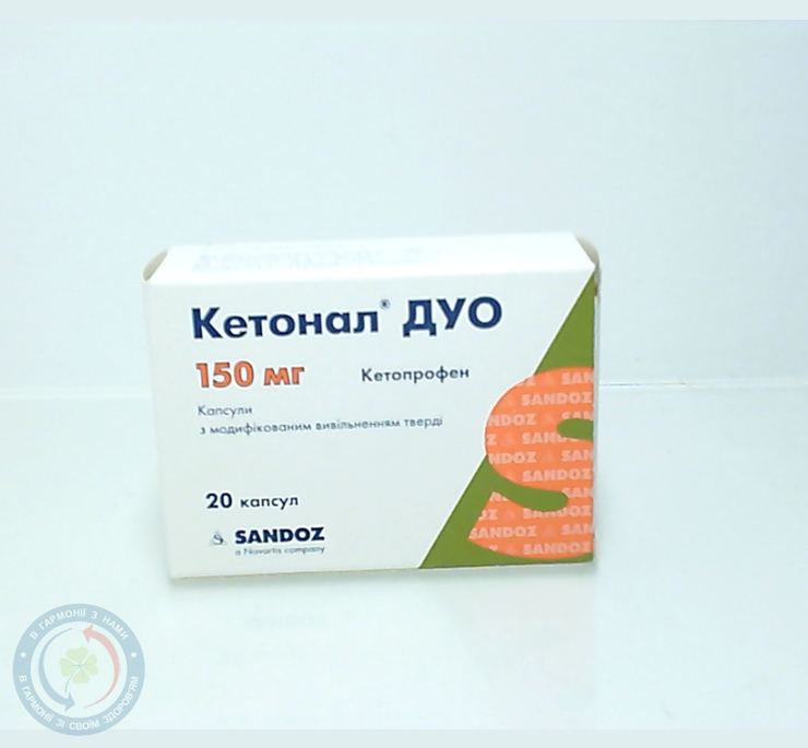Кетонал дуо капсули тверді 0,15 №20