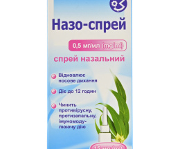 Назо-спрей назальний 0,5мг/мл 15мл