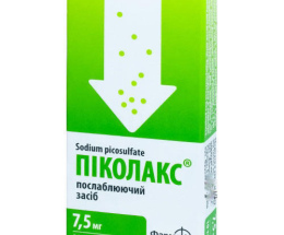 Піколакс таблетки 7,5г №10