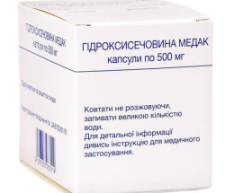 Гідроксисечовина Медак капсули 500мг №100