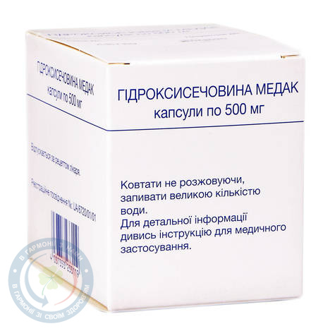 Гідроксисечовина Медак капсули 500мг №100