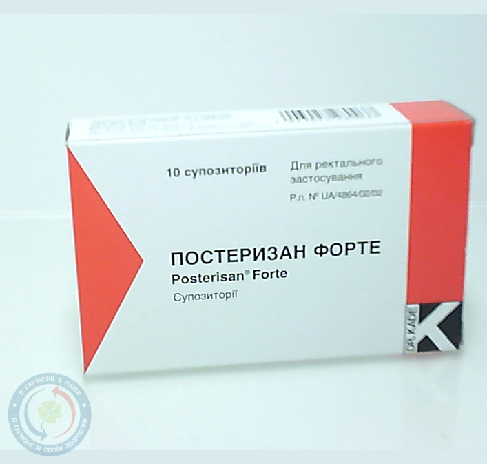Постеризан Форте супозиторій 2,0 №10