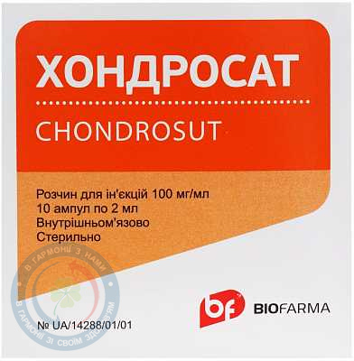Глюкосат розчин для інєкцій 2.0 з розч. 1.0 №5
