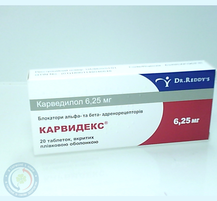 Карвідекс таблетки вкриті оболонкою 6,25 мг №20