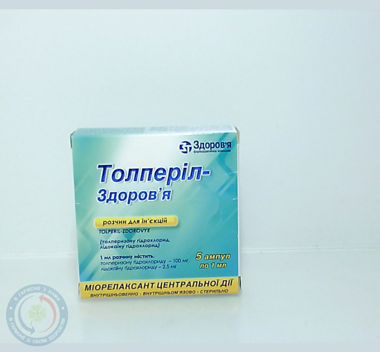 Толперіл-Здоров'я розчин для інєкцій ампули 1 мл. №5