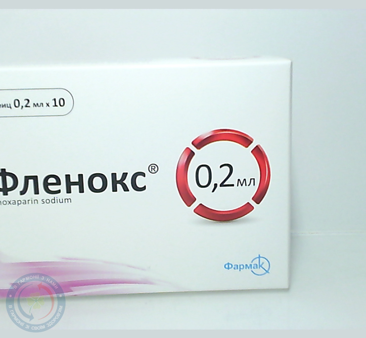 Фленокс розчин для інєкцій 2000 анти-Ха МО/0,2мл шпр. №10