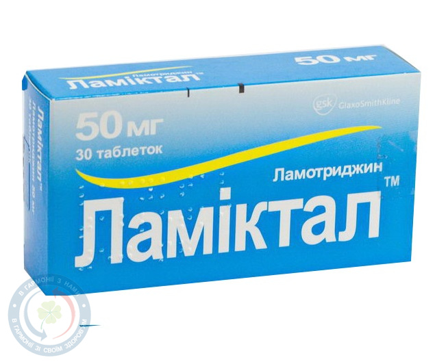 Ламіктал Глаксо