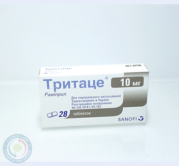 Тритаце таблетки 10мг №28