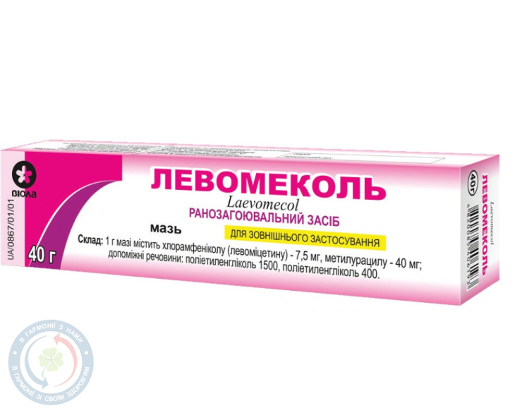 Левомеколь мазь 40мг