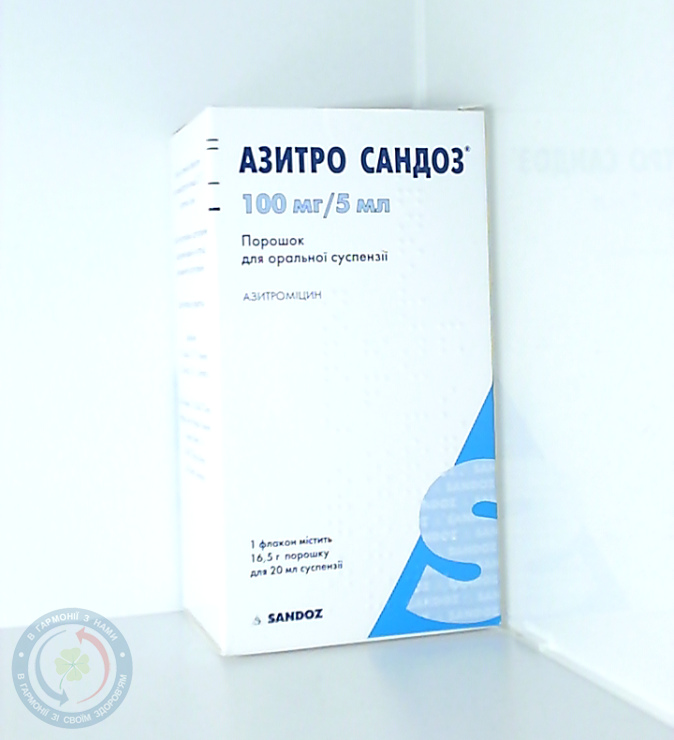 Азитро Сандоз Сандоз
