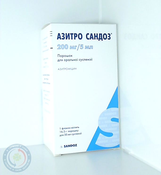 Азитро Сандоз Сандоз