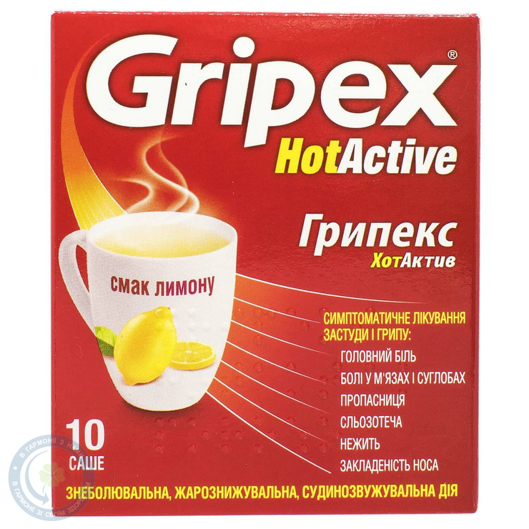 Грипекс Хот Актив гранули д/п. розчину д/перор/заст. саше №10
