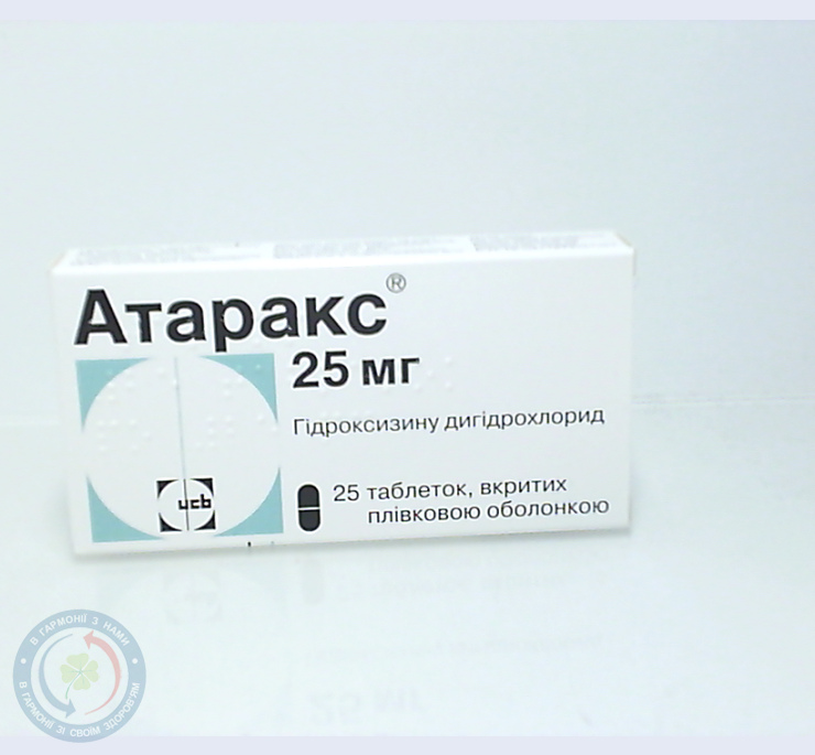 Атаракс таблетки вкриті оболонкою 25мг №25