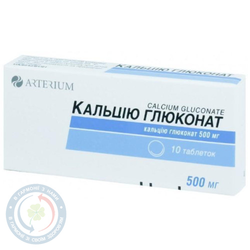 Кальцію глюконат таблетки 500мг №10