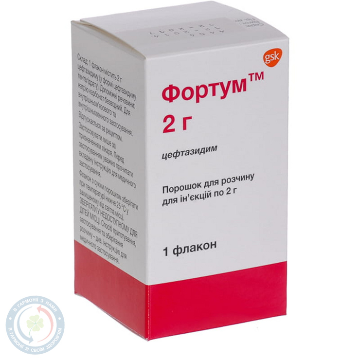 Фортум порошок для інєкцій 2,0 №1