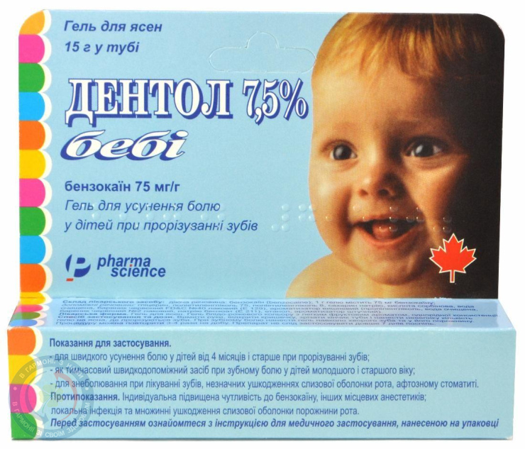 Дентол-бебі гель 7,5% 15г