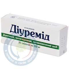 Діуремід таблетки 250мг №20