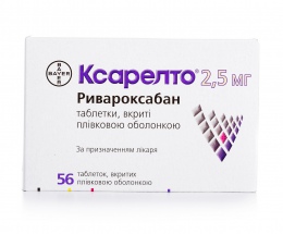 Ксарелто таблетки вкриті оболонкою 2,5мг №56